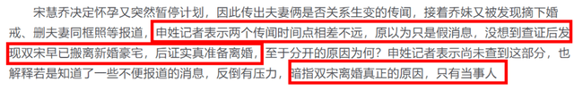 双宋为何会离婚？看宋仲基二婚妻子就知道，宋慧乔也曾想回归家庭