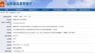 因违反此项规定，山东赫达旗下淄博赫达高分子材料有限公司被罚