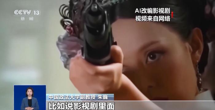 华妃骑摩托、林黛玉倒拔垂杨柳……AI“魔改”经典剧是创意还是恶搞？