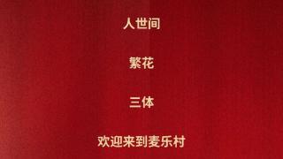 祝贺！《去有风的地方》荣获第34届中国电视剧“飞天奖”