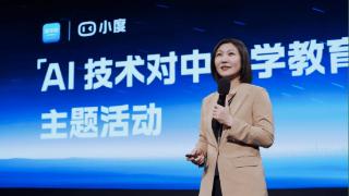 小度科技CEO李莹：小度AI老师让孩子爱上学习