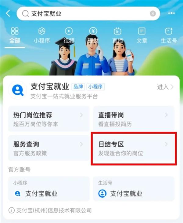 支付宝上架15万个新工作：活多、日结、离家近