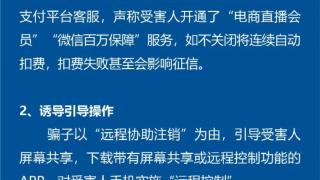 杭州警方紧急提醒，有人被骗近200万元！