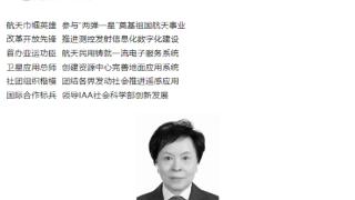 冯·卡门奖全球唯一女得主！中国航天科技专家吴美蓉逝世