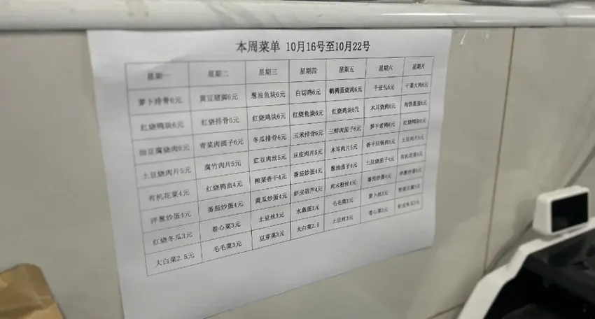 90岁以上老人一荤两素1.6元！杭州这家食堂火了