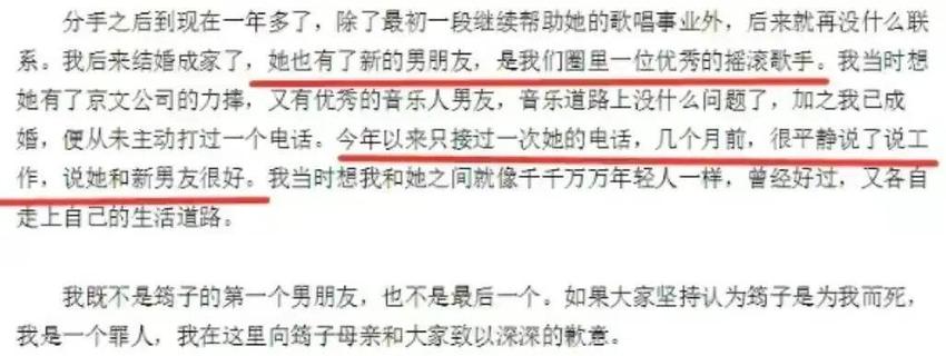 汪峰最神秘的第一任前妻齐丹：美女主持人与汪峰苦恋，追他到北京