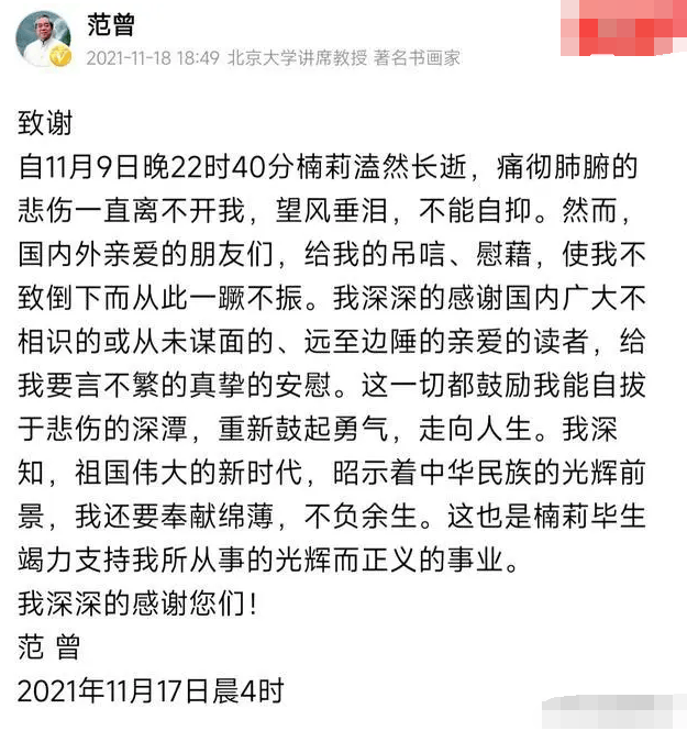 娱乐圈再添“爷孙恋”！身家10亿的86岁书法家娶性感娇妻