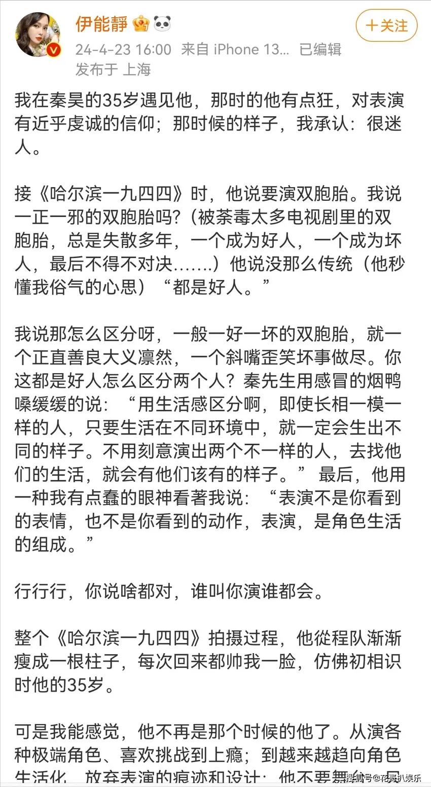 杨幂新剧《哈尔滨一九四四》话题不断，秦昊遭吐槽，被称接不住戏