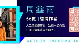 「零一万物」完成数亿美元融资，某国际战投、东南亚财团加盟 | 36氪独家