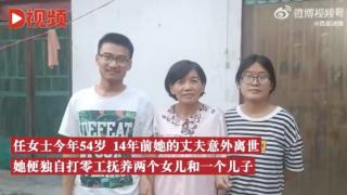 单亲妈妈养出3名大学生：打工14年，也有爱心人事帮助！