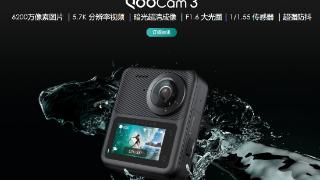 科技新一代全景运动相机kandaoqoocam3亮相