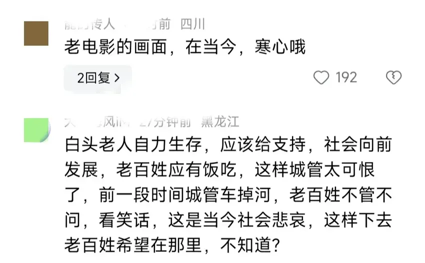 湖南一白发老人给城管下跪上热搜 官方回应来了