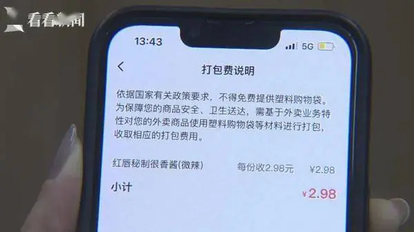 外卖打包费是到店打包费的3倍？钱被谁赚走了