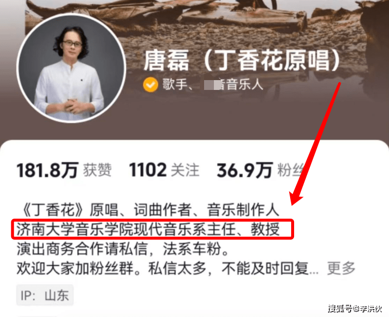 不当歌手去研究元宇宙了？唐磊晒某大学的顾问聘书