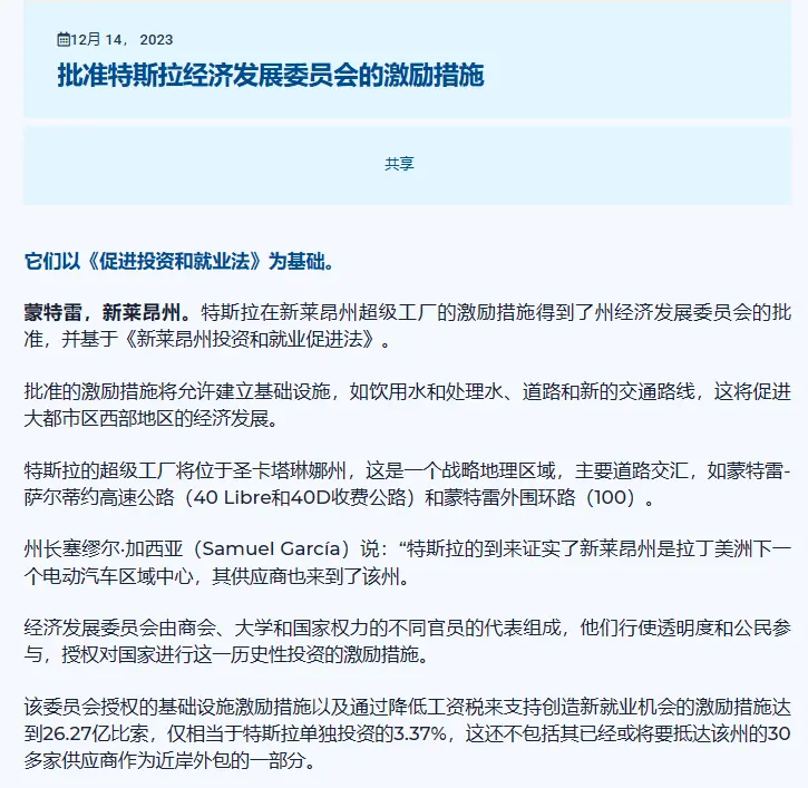 投资50亿的全球最大电动车工厂，究竟被谁搞黄了？