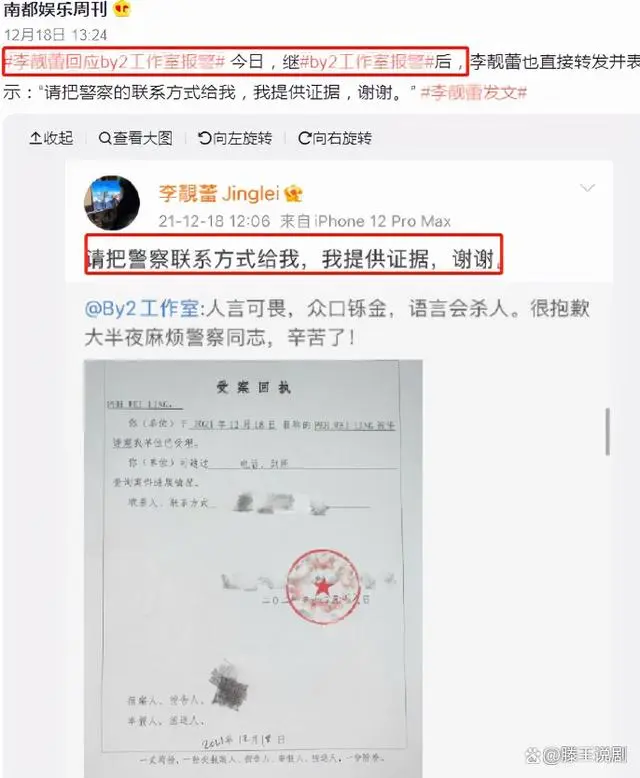 王力宏李靓蕾法庭对峙！男方眉头紧锁变沧桑，昔日恩爱反目成仇