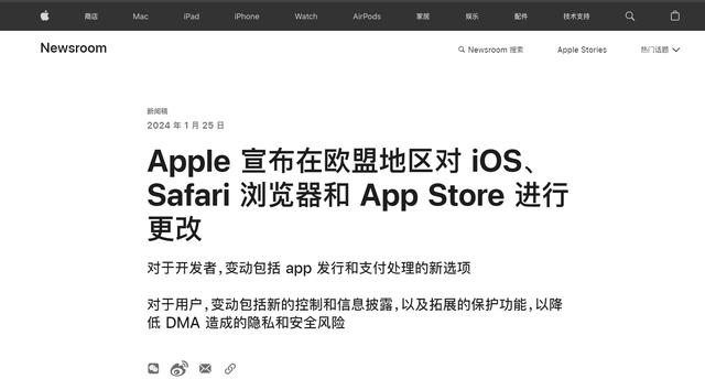 苹果为遵循欧盟《数字市场法案》，AppStore迎来重大更新