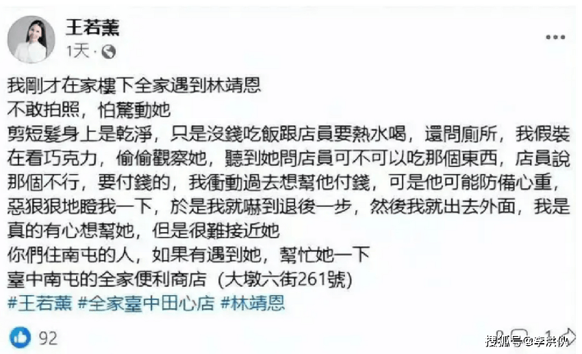 也是可怜人！“爷孙恋”林靖恩承认生病了，否认乞讨食物，目前已回老家居住