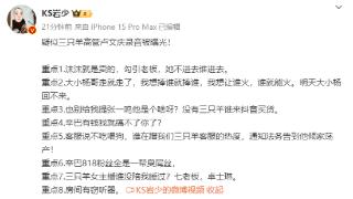 突发！网红乔妹遭录音门波及，疑有女性娇喘声，本人顶置视频硬刚