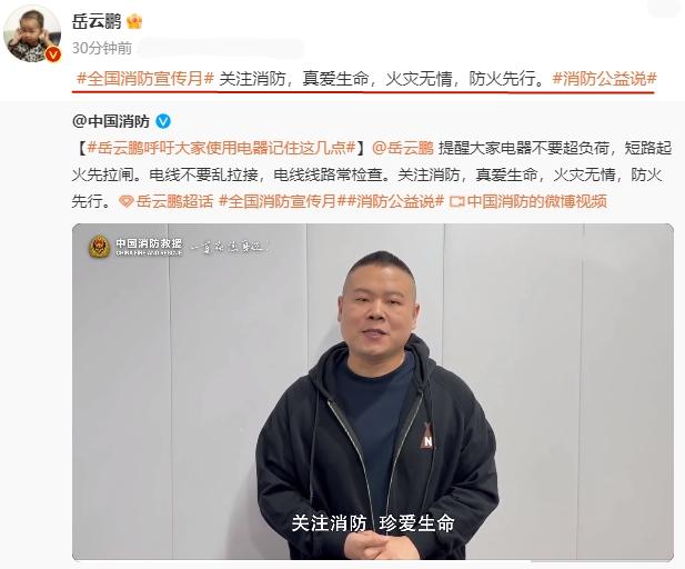 德云社岳云鹏发文，却被网友质疑，岳哥该好好练练基本功了