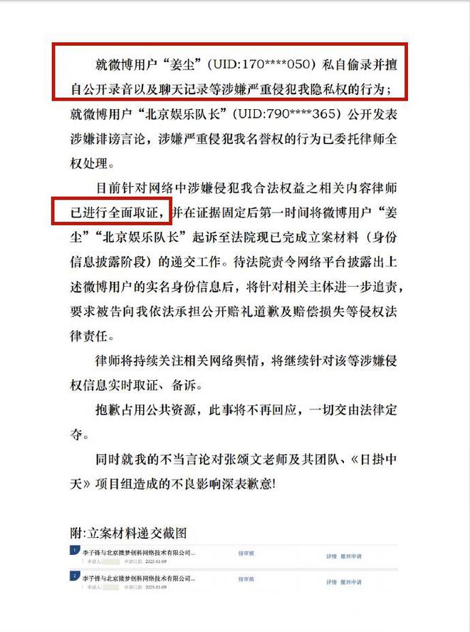 姜尘摊事了！李子锋怒斥栽赃，将起诉她，大曝其造谣张颂文的目的