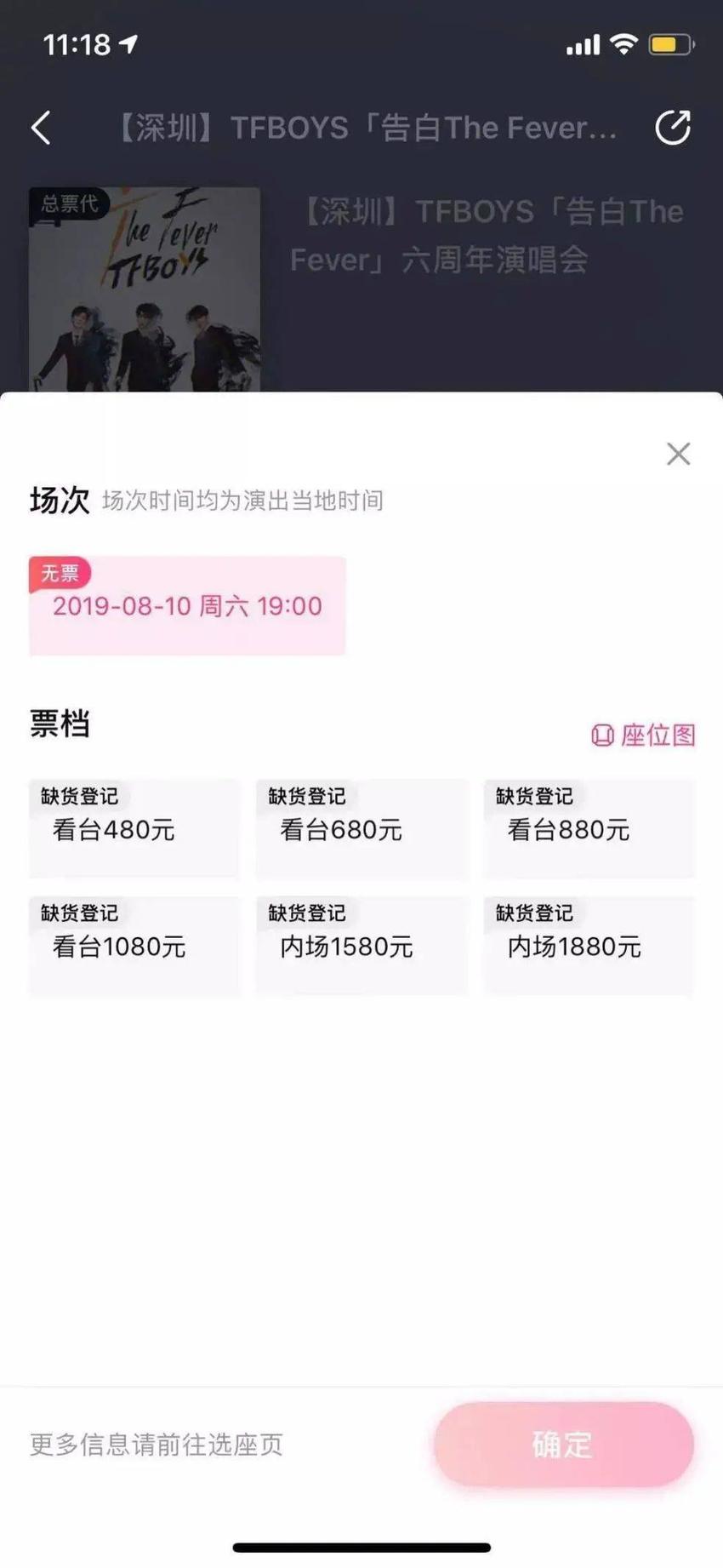 为什么你永远抢不到周杰伦的票