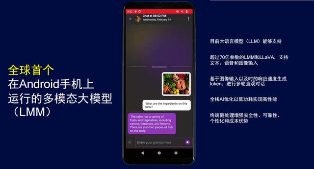 推动终端侧AI发展 MWC2024高通带来多项全球首发