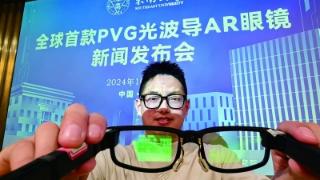 全球首款PVG光波导AR眼镜东大造