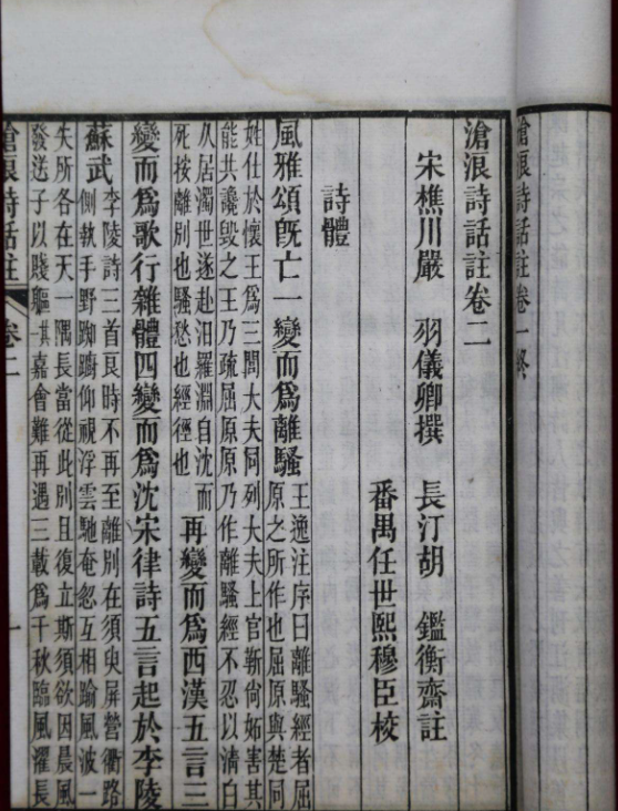 兴于南朝的文学批评，在唐代为何衰落