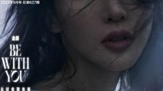 “致敬瑞丽28周年”金晨封面诠释《茪曌未来》宝石公益 曾冠雄致力“新世代慈善珠宝”弘扬全球中华优良文化