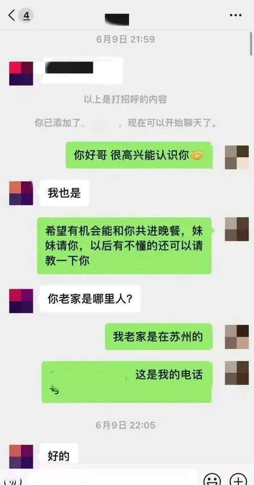 培训美女主播，传播淫秽视频，300余人被这个团伙诈骗！