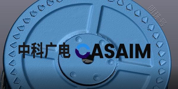 CASAIM高精度工业三维扫描仪检测小尺寸注塑件三维扫描尺寸