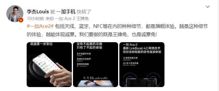 官宣一加Ace2是旗下散热最好手机影像体验不俗，还有更多甜点功能