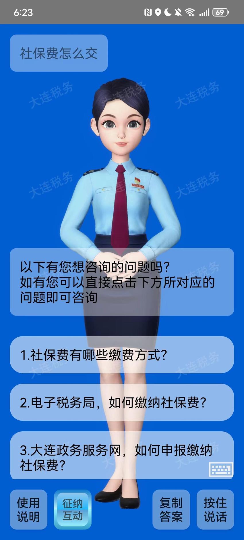 税务数字人，都会做什么？