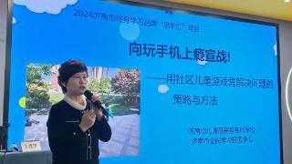 打造社区儿童游戏营，历下区第一实验幼教集团开展教育讲座