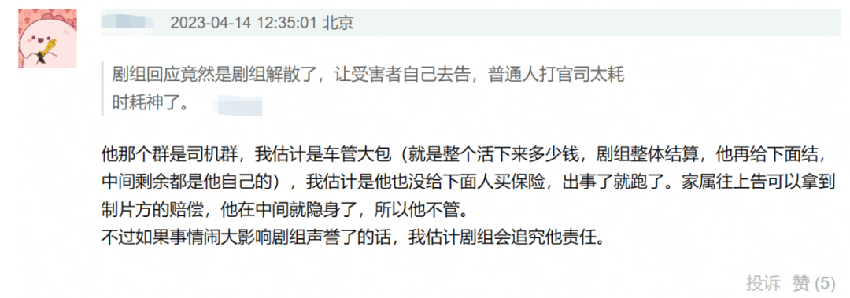 杨幂新片剧组翻车！司机脑出血剧组拒绝负责：你们砸锅卖铁去告吧