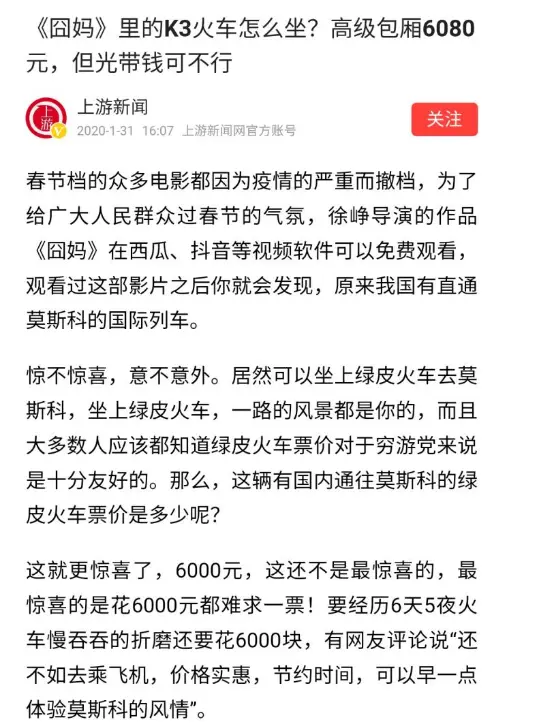 中国列车进入俄罗斯，为何要停5小时再走？安检能用那么长时间？