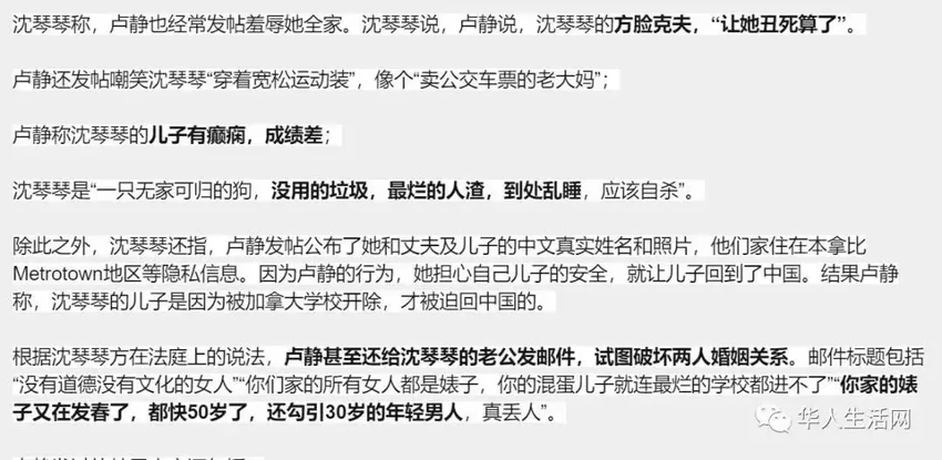 恐面临18年牢狱！华人大妈网上互骂十余载，线下“见面”挥刀就砍，血溅法庭