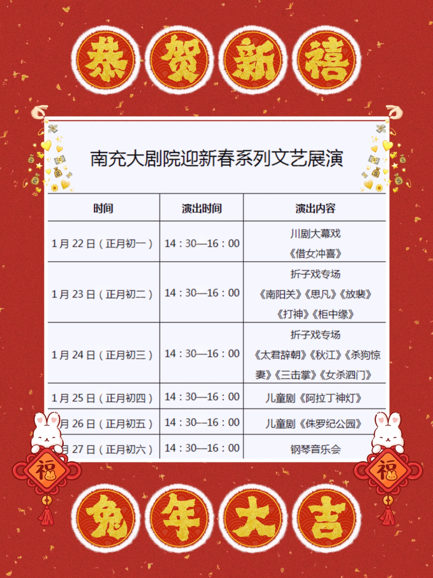 2023年春节，我在四川南充和你这样过年