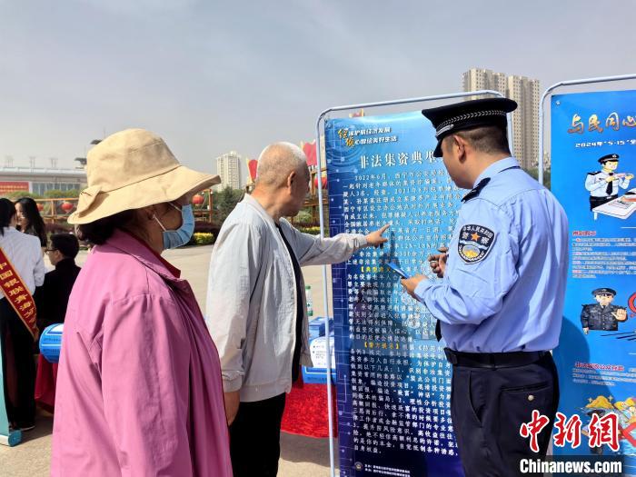 青海警民“零距离”交流互动 构建打防经济犯罪新格局