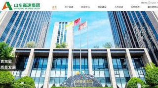 山东高速年末拟3.6亿卖楼给关联方，高速通行费下滑影响三季报业绩