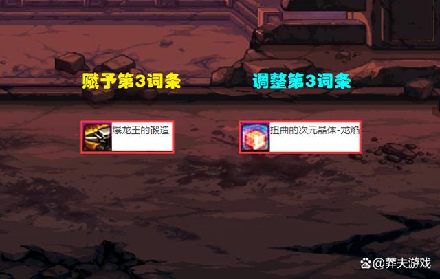 DNF：新武器80个词条一览！爆发流又来了