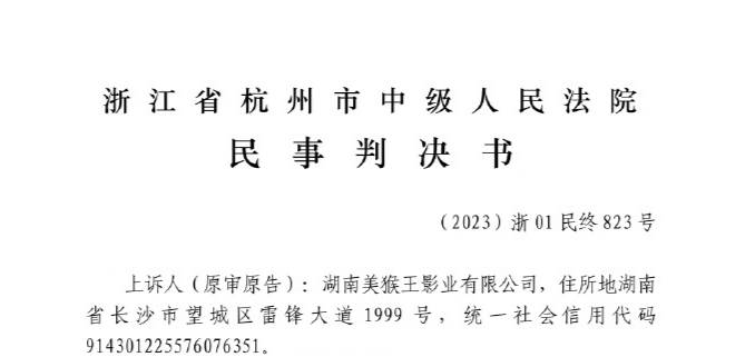 张纪中被前妻公司起诉案终审判决书公开！判其归还欠款及利息共526万余元