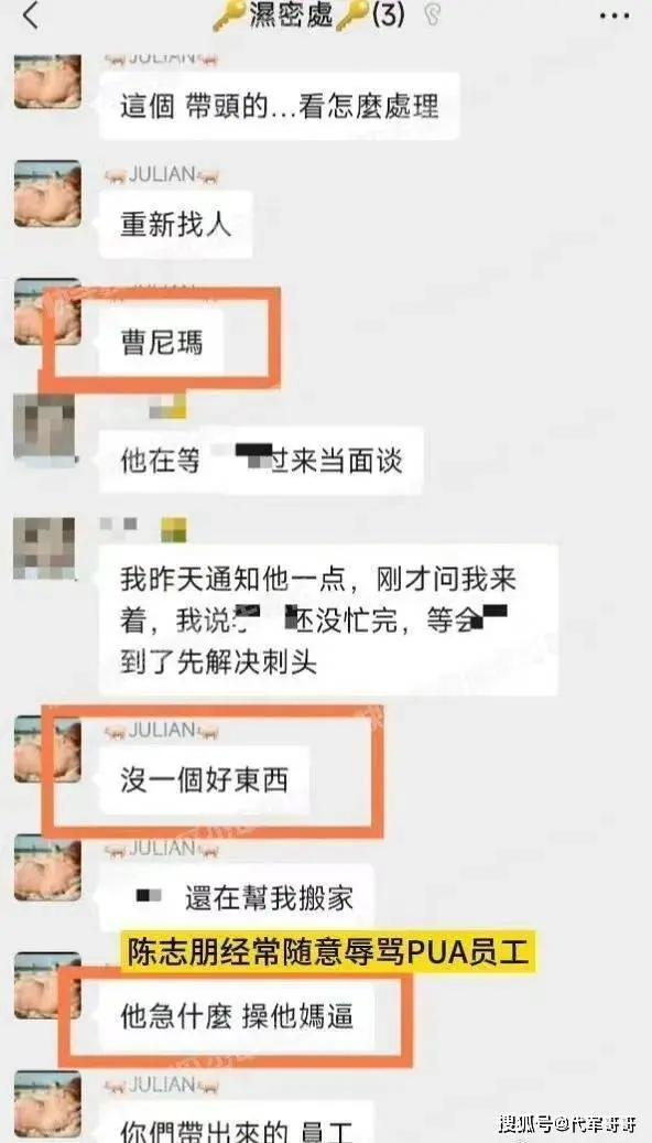 陈志朋被曝两次偷税漏税，补缴税1000多万，还欠钱不还和辱骂员工