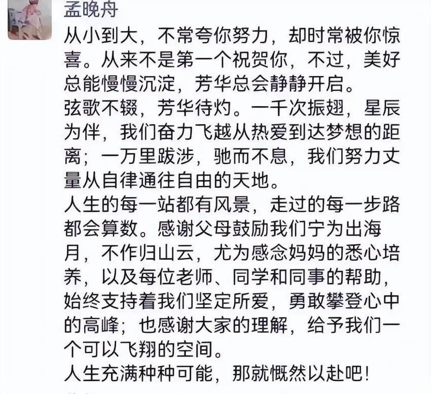 跨年晚会也有姚安娜！她真是放不下娱乐圈啊