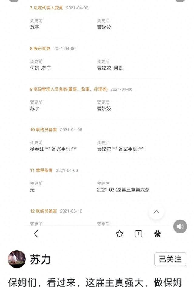 何炅被实名举报拖欠保姆工资！女子发声维权