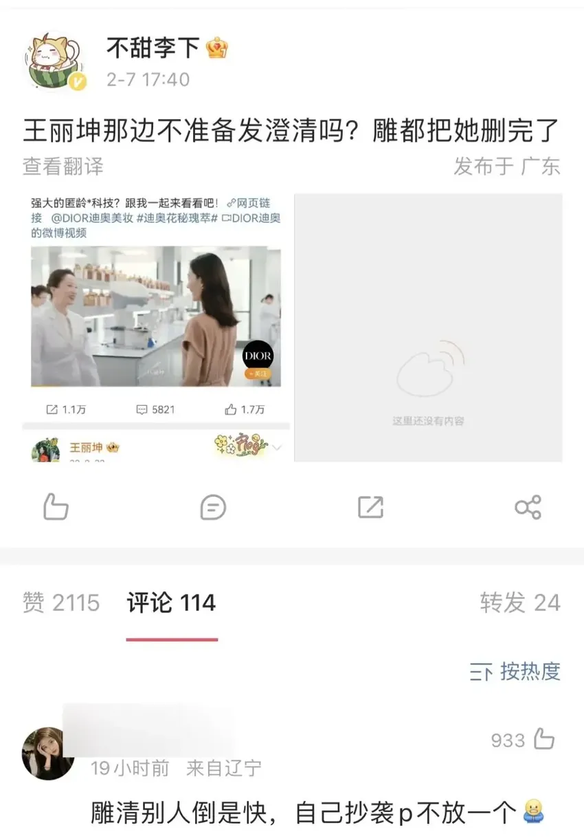 玩完了！诈骗10亿办婚礼，国民女神被全网封杀？！