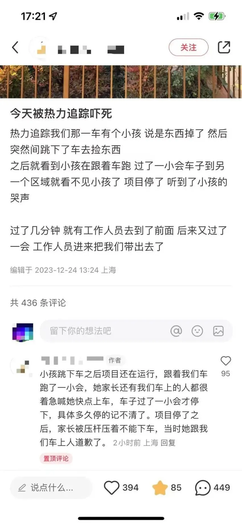 突发事故？开放仅5天，上海迪士尼宣布：这个项目暂时停运！