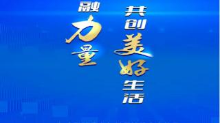 阳光人寿贵州分公司2023年教育宣传活动正式启动！