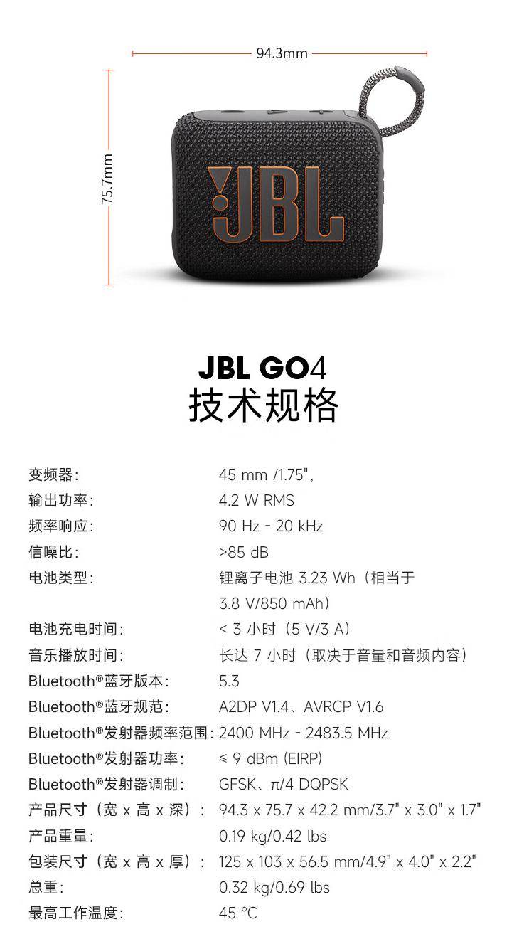 jblgo4蓝牙音箱3月18日开启预售，售价429元